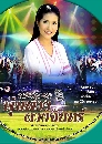 �Ф��� �ҪԹ��١��� �����ǧ �ǧ�ѹ��� (�Ѫ�ա�+���ز�) 6 DVD