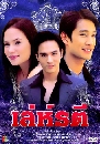 �Ф��� �����õ� (໻����+��Ԫ�) 2 DVD