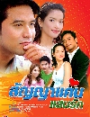�Ф��� �ѭ�����ʹ�ѡ (�Ѱ�ز�+���� ��´�) 3 DVD