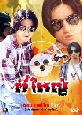 �Ф��� ����˭� (�����) 4 DVD