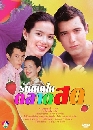 �Ф��� �ѡ�Դ㹵�Ҵʴ (�͹����+��´�) 3 DVD