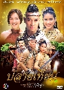 �Ф��� ������¹ (��ķ��� +�ҷ� �ѧ) 3 DVD