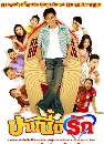 �Ф��� ��ҹ������ѡ 4 DVD