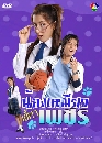 �Ф��� ��ͧ�����������ྪ� (���Ѳ��+�ԧ���) 5 DVD