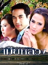�Ф��� ������ǧ (����ѷ��+��¸Դ�+�Ѫ����) 4 DVD