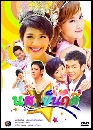�Ф��� �ҧ������Ĵ� (��ص��+��þѹ��) 4 DVD