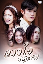 �Ф��� �ǧ㨻ү������� (�����+��ǹѹ��) 3 DVD