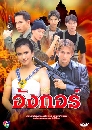 �Ф��� �ѧ���� �Ҥ 1 (�շ+������) 4 DVD