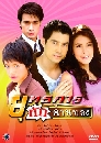 �Ф��� �ط�����ѡ�ҹ�ͧ (�����+����Ե��) 4 DVD