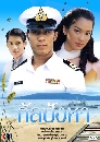 �Ф��� ��Żѧ�� (���+�Թų�) 3 DVD