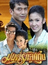 �Ф��� �����ѡ�١��� (�Ѱ�ز�+��ǹѹ��) 8 DVD