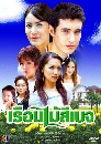 �Ф��� ���͹�����ຨ (�͹����+�����) 3 DVD