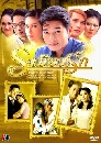 �Ф��� ����§�ѡ (���Ѷ+�ѭ���ѵ��) 3 DVD