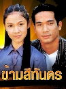 �Ф��� �����շѹ�� (����ѷ��+��ǹѹ��) 3 DVD
