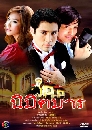 �Ф��� ���Ե��� (��ɮ�+�������) 4 DVD