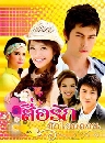 �Ф��� �����ѡ�ѡ����ǹ (����ظ+��þѹ��) 5 DVD