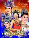 �Ф��� ��Ǩ��ʿ�� (��ɯ�+�êԵ�) 5 DVD