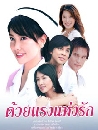 �Ф��� �����ç����ѡ (��� ����ҳ+�ùت) 4 DVD