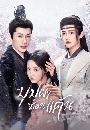 ������չ Fate of Beauty (2024) �ػ�ҫ�͹�� 2 DVD �ҡ����