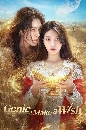 ����������� Genie, Make a Wish (2025) �չ�� �ү��������ѡ��͹�� 4 DVD ��������