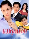 �Ф��� ���س���� (��� ���+��ǹѹ��) 4 DVD