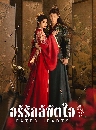 ������չ Fated Hearts (2025) ����ѡ�ԢԵ� 7 DVD �ҡ����