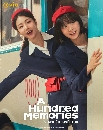 ����������� A Hundred Memories (2025) ö����ѡ �Ţ��� 100 3 DVD ��������