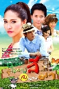 �Ф��� ����˭��աѺ�ҧ�� (�� ��ɮ�+���� �������) 4 DVD
