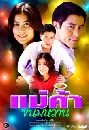 �Ф��� ����Ң����ҹ (�����+����ѻ��) 4 DVD