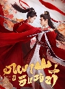 ������չ Fight for Love (2025) �ټ��ԧ��� 7 DVD ��������