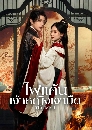 ������չ The Maid (2025) ������˭ԧ���״ 2 DVD �ҡ����
