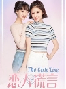 ������չ The Girls� Lies (2023) �ǧ�ѡ��¨���ˡ 8 DVD �ҡ����