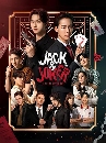 �Ф��� ������ͧ���ͷء�� Jack & Joker 3 DVD