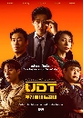 ����������� UDT: Heroes Next Door (2025) ˹����Ѻ��ҧ��ҹ੾�СԨ 3 DVD ��������
