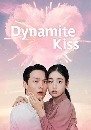 ����������� Dynamite Kiss (2025) ������Դ� 4 DVD ��������