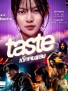 �Ф��� ��ਹ�� (2025) Taste 2 DVD