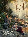 �Ф��� Ĵ��ŧ��� (2025) Lost in the Woods 2 DVD