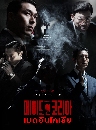 ����������� Made in Korea (2025) ����Թ����� 2 DVD �ҡ����
