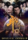 ������չ �������� 4 Liao Zhai Season 4 7 DVD �ҡ����