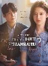 ����������� Can This Love Be Translated (2026) �ҡ���Ѵ �ѡ�������� 3 DVD �ҡ����