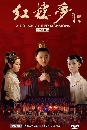 ������չ The Dream Of Red Mansions �����ѡ���ᴧ 8 DVD �ҡ����