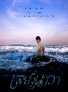�Ф��� ��§���� Lover Merman (2025) 2 DVD