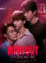 �Ф��� �����ѡ������ Burnout Syndrome (2025) 2 DVD