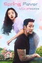 ����������� Spring Fever (2026) �����Է���ͤ�� 3 DVD �ҡ����