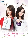 ����������� I am Also Mother Too (2018) 16 DVD ��������