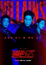 ����������� Villains (2025) 2 DVD ��������