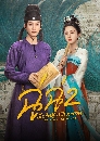 ������չ The Imperial Coroner 2 �������ͪѹ�ٵÿ�һ�зҹ �Ҥ 2 (2026) 5 DVD �ҡ����