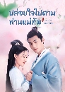 ������չ Follow My Dear General (2022) ������仵����ҹ���Ѿ 3 DVD �ҡ����