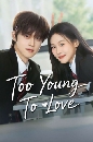 ������չ Too Young To Love (2026) ��¡���ç��ѹ�ҹ 4 DVD ��������