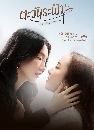 �Ф��� ���ѹ�п�� My Only Sunshine (2026) 2 DVD